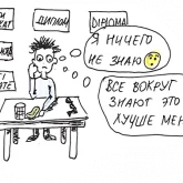 Стикер #9 из набора #экстрим2020 с Анной Эгидой