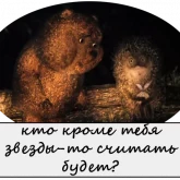 Стикер #2 из набора Ежик в тумане 2