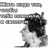 Стикер #12 из набора Фаина Раневская