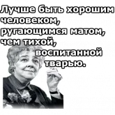 Стикер #6 из набора Фаина Раневская