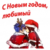 Стикер #4 из набора Новогодний Хвост Феи