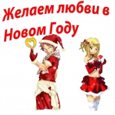 Стикер #5 из набора Новогодний Хвост Феи