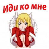 Стикер #10 из набора Новогодний Хвост Феи