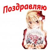 Стикер #9 из набора Новогодний Хвост Феи