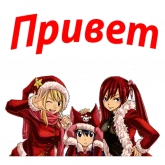 Стикер #6 из набора Новогодний Хвост Феи