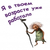 Стикер #6 из набора Семейка Крудс