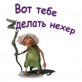 Стикер #11 из набора Семейка Крудс