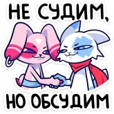 Стикер #6 из набора Фандом Фест — 2024