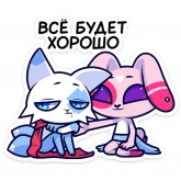 Стикер #12 из набора Фандом-семья