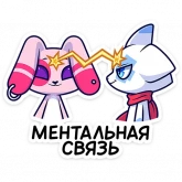 Стикер #8 из набора Фандом-семья