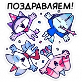 Стикер #10 из набора Фандом-семья
