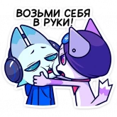 Стикер #5 из набора Фандом-семья