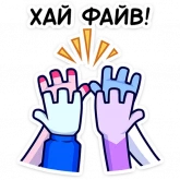 Стикер #4 из набора Фандом-семья