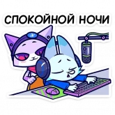 Стикер #2 из набора Фандом-семья