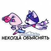 Стикер #11 из набора Фандом-семья