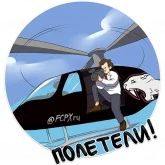 Стикер #10 из набора Эйзенштейн