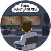 Стикер #3 из набора Эйзенштейн