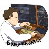Стикер #4 из набора Эйзенштейн