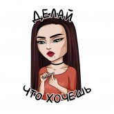 Стикер #11 из набора Типичная женщина