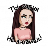 Стикер #5 из набора Типичная женщина