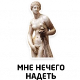 Стикер #6 из набора Чисто женские фразы