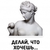 Стикер #7 из набора Чисто женские фразы