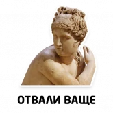 Стикер #9 из набора Чисто женские фразы