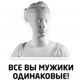 Стикер #3 из набора Чисто женские фразы