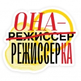 Стикер #6 из набора Феминизм