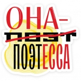 Стикер #10 из набора Феминизм