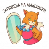 Стикер #8 из набора Экозабота