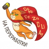 Стикер #4 из набора Экозабота