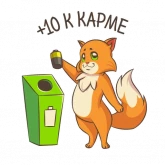 Стикер #3 из набора Экозабота