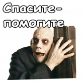 Стикер #10 из набора Фестер Аддамс