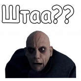 Стикер #2 из набора Фестер Аддамс