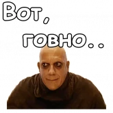 Стикер #7 из набора Фестер Аддамс