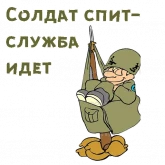 Стикер #7 из набора 23 февраля