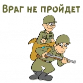 Стикер #3 из набора 23 февраля