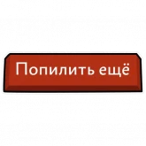 Стикер #5 из набора ФФФ