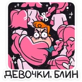 Стикер #10 из набора Толя