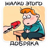 Стикер #2 из набора Толя