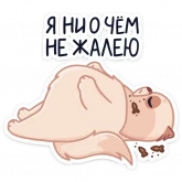 Стикер #6 из набора Пушух