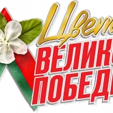Стикер #5 из набора Цветы Великой Победы
