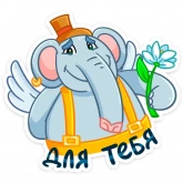 Стикер #8 из набора Летающие звери