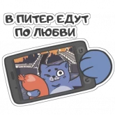 Стикер #8 из набора Котик Флай