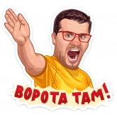Стикер #6 из набора Футбольные эмоции