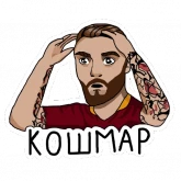 Стикер #5 из набора Футболисты
