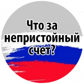 Стикер #9 из набора Футбольный слэнг