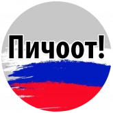 Стикер #12 из набора Футбольный слэнг
