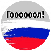 Стикер #3 из набора Футбольный слэнг